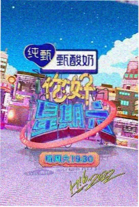 316影院热播综艺速递